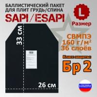 Баллистический пакет для плит SAPI и ESAPI. Размер L. Класс защитной структуры Бр 2.