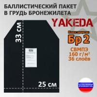 Баллистический пакет в грудь плитника от "Yakeda". 25х33 см. Класс защитной структуры Бр 2.