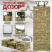 Коврик тактический "Дозор", толщина 15 мм. 