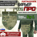 Напашник тактический "Барьер ПРО". Класс защиты Бр 1. 