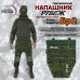 Напашник тактический "Рубеж". Класс защиты Бр 2. 