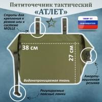 Пятиточечник тактический "Атлет". Цвет: хаки светлый.