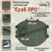 Пятиточечник тактический "Краб ПРО". 