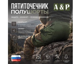 Пятиточечник туристический полушорты. Цвет: хаки.