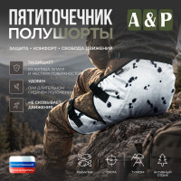 Пятиточечник туристический полушорты. Цвет: клякса.
