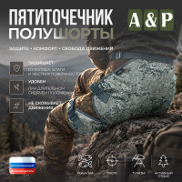 Пятиточечник туристический полушорты. Цвет: серый пиксель.