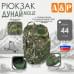 Рюкзак туристический "Дунай MOLLE", 44 литра. 