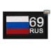 Шеврон на липучке «69 регион». Размер 80х50 мм. 