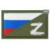 Шеврон на липучке «Флаг России Z». Размер 80х50 мм. 