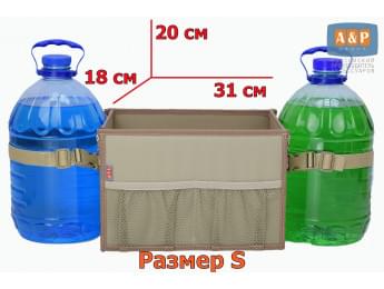 Органайзер в багажник "Фаворит" (размер S). Цвет: бежевый.