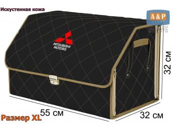 Органайзер-саквояж "Союз Премиум" в багажник Mitsubishi (Митсубиши), размер XL. Цвет: черный с бежевой прострочкой Ромб.