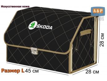 Органайзер-саквояж "Союз Премиум" в багажник Skoda (Шкода), размер L. Цвет: черный с бежевой прострочкой Ромб.