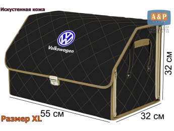 Органайзер-саквояж "Союз Премиум" в багажник Volkswagen (Фольксваген), размер XL. Цвет: черный с бежевой прострочкой Ромб.