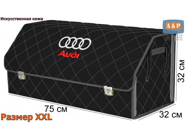 Органайзер-саквояж "Союз Премиум" в багажник Audi (Ауди), размер XXL. 