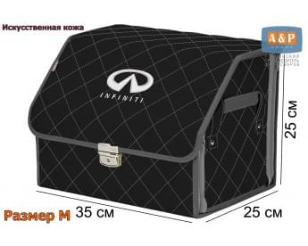 Органайзер-саквояж "Союз Премиум" в багажник Infiniti (Инфинити), размер M. Цвет: черный с серой прострочкой Ромб.