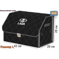 Органайзер-саквояж "Союз Премиум" в багажник LADA (ЛАДА), размер L. Цвет: черный с серой прострочкой Ромб.