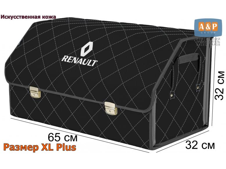 Органайзер-саквояж "Союз Премиум" в багажник Renault (Рено), размер XL Plus. 