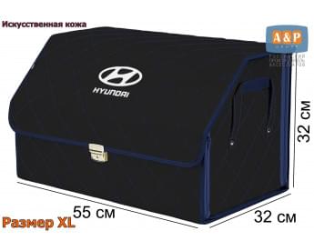 Органайзер-саквояж "Союз Премиум" в багажник Hyundai (Хендай), размер XL. Цвет: черный с синей прострочкой Ромб.