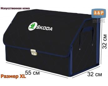 Органайзер-саквояж "Союз Премиум" в багажник Skoda (Шкода), размер XL. Цвет: черный с синей прострочкой Ромб.
