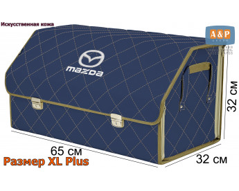 Органайзер-саквояж "Союз Премиум" в багажник Mazda (Мазда), размер XL Plus. Цвет: синий с бежевой прострочкой Ромб.