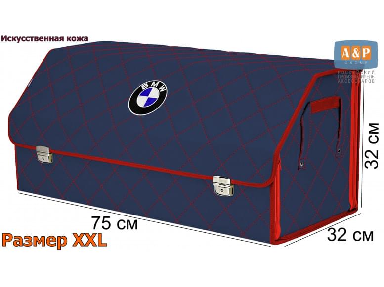 Органайзер-саквояж "Союз Премиум" в багажник BMW (БМВ), размер XXL. 