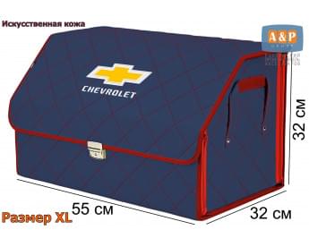Органайзер-саквояж "Союз Премиум" в багажник Chevrolet (Шевроле), размер XL. Цвет: синий с красной прострочкой Ромб.