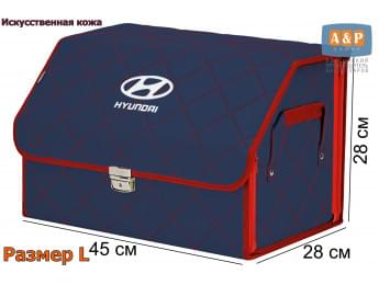 Органайзер-саквояж "Союз Премиум" в багажник Hyundai (Хендай), размер L. Цвет: синий с красной прострочкой Ромб.