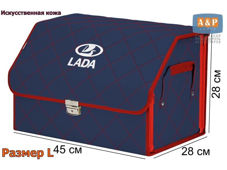 Органайзер-саквояж "Союз Премиум" в багажник LADA (ЛАДА), размер L. 