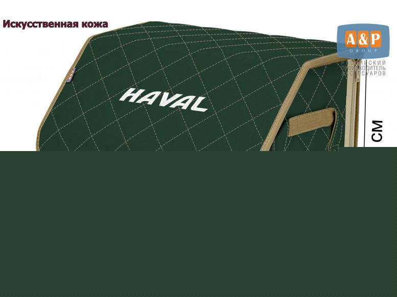 Органайзер-саквояж "Союз Премиум" в багажник Haval (Хавейл), размер M. 