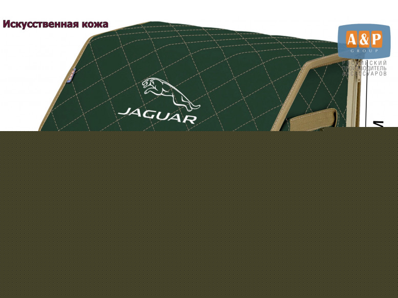 Органайзер-саквояж "Союз Премиум" в багажник Jaguar (Ягуар), размер M. 