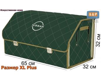 Органайзер-саквояж "Союз Премиум" в багажник Nissan (Ниссан), размер XL Plus. Цвет: зеленый с бежевой прострочкой Ромб.