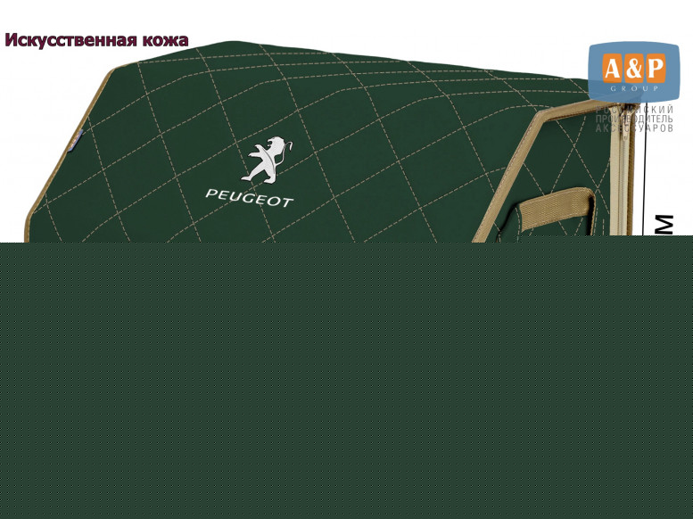 Органайзер-саквояж "Союз Премиум" в багажник Peugeot (Пежо), размер L. 