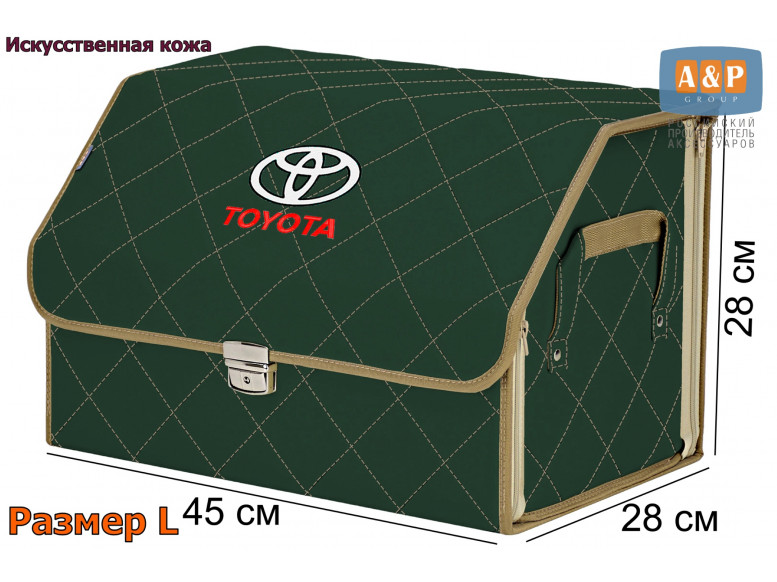 Органайзер-саквояж "Союз Премиум" в багажник Toyota (Тойота), размер L. 