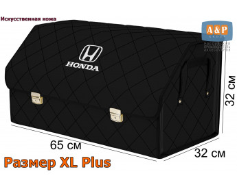 Органайзер-саквояж "Союз Премиум" в багажник Honda (Хонда), размер XL Plus. Цвет: черный с черной прострочкой Ромб.
