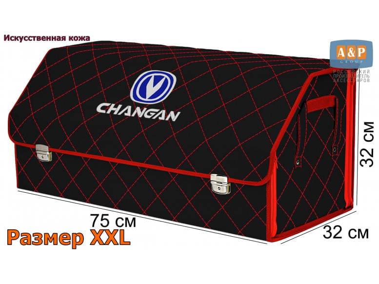 Органайзер-саквояж "Союз Премиум" в багажник Changan (Чанган), размер XXL. 
