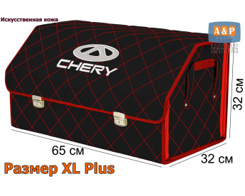 Органайзер-саквояж "Союз Премиум" в багажник Chery (Чери), размер XL Plus. Цвет: черный с красной прострочкой Ромб.