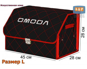 Органайзер-саквояж "Союз Премиум" в багажник Omoda (Омода), размер L. Цвет: черный с красной прострочкой Ромб.