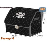 Органайзер-саквояж "Союз Премиум" в багажник Chery (Чери), размер M. Цвет: черный с серой прострочкой Ромб.