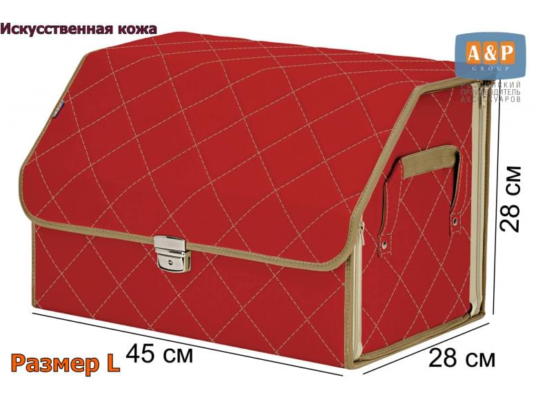 Органайзер-саквояж в багажник "Союз Премиум" (размер L). 