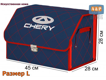 Органайзер-саквояж "Союз Премиум" в багажник Chery (Чери), размер L. Цвет: синий с красной прострочкой Ромб.