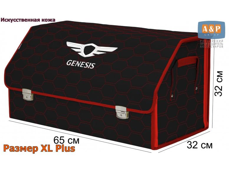 Органайзер-саквояж "Союз Премиум" в багажник Genesis (Дженезис), размер XL Plus. 