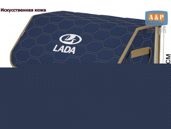 Органайзер-саквояж "Союз Премиум" в багажник LADA (ЛАДА), размер L. Цвет: синий с бежевой прострочкой Соты.