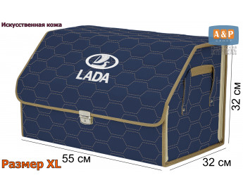 Органайзер-саквояж "Союз Премиум" в багажник LADA (ЛАДА), размер XL. Цвет: синий с бежевой прострочкой Соты.