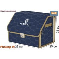 Органайзер-саквояж "Союз Премиум" в багажник Renault (Рено), размер M. Цвет: синий с бежевой прострочкой Соты.