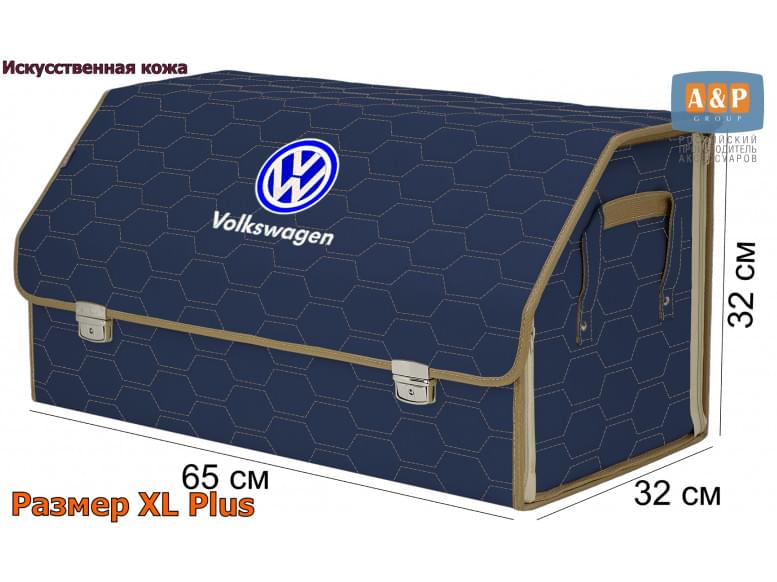 Органайзер-саквояж "Союз Премиум" в багажник Volkswagen (Фольксваген), размер XL Plus. 