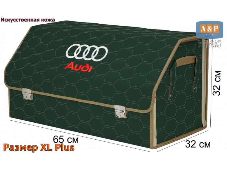 Органайзер-саквояж "Союз Премиум" в багажник Audi (Ауди), размер XL Plus. 