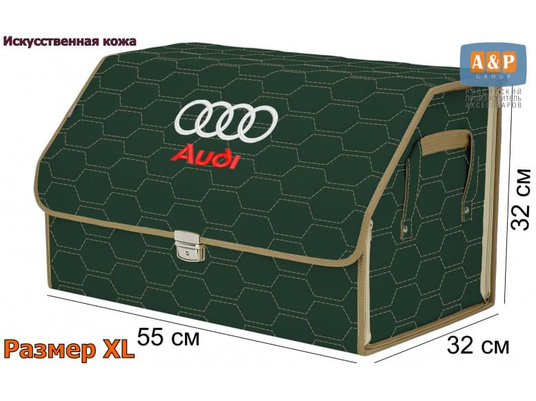 Органайзер-саквояж "Союз Премиум" в багажник Audi (Ауди), размер XL. 