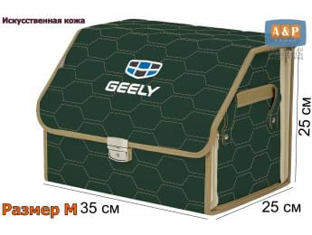 Органайзер-саквояж "Союз Премиум" в багажник Geely (Джили), размер M. Цвет: зеленый с бежевой прострочкой Соты.