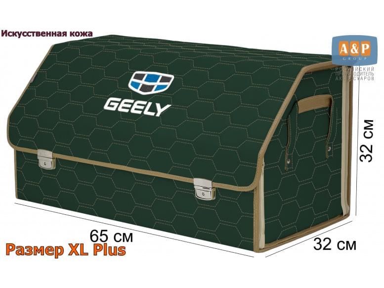 Органайзер-саквояж "Союз Премиум" в багажник Geely (Джили), размер XL Plus. 