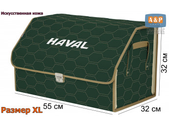 Органайзер-саквояж "Союз Премиум" в багажник Haval (Хавейл), размер XL. Цвет: зеленый с бежевой прострочкой Соты.